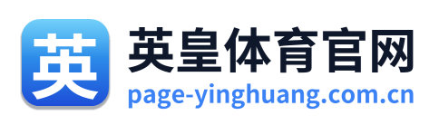 英皇体育官网